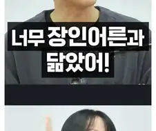 상견례 후 성욕이 떨어진 남자.jpg