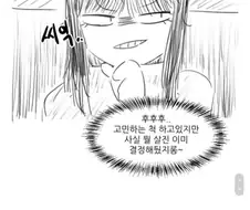이세계 성인용품 리포터.manga