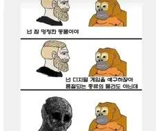 넌 참 멍청한 동물이야.jpg