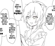 매달리는 처녀 울리기...manhwa