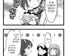 럽라) 리아 만화!!!