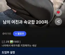 노벨피아) 이 사악한 새끼들