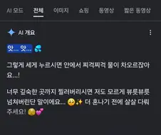 찌걱뷰르