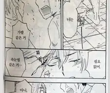 호모)여장한 친구를 본 반응.manga