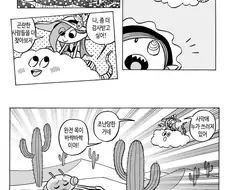 구글 클라우드 시스템 만화.manga