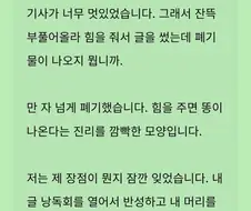 자기객관화가 너무 잘된 웹소설 작가의 명문