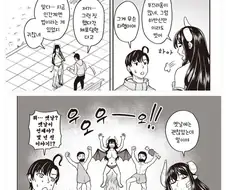 [단편]서큐버스 전치 3개월.manhwa