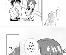 [단편]웃고 싶지 않은 이토메 씨.manhwa