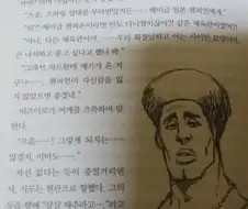 블리치] 만화만 보면 모르는 차드가 프로가 된 이유