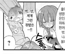 봇치더락 독자들이 의도적으로 무시하는 장면...jpg