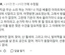 ＇그래 나 포타스플릿 살 돈도 없어. 월세 살아＇