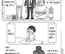 바키작가 딸이 그린 집안 만화 3편.jpg