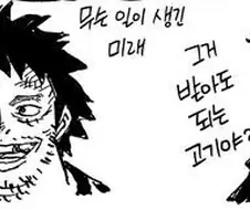 원피스) 무슨 일이 생긴 미래의 모습