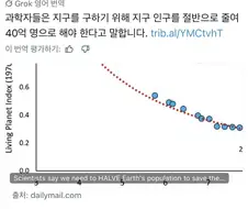과학자들은 지구를 위해 인구를 절반으로 줄여야한다고 합니다