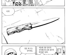 한국 요리 만화 협객