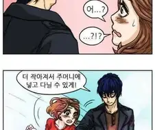 손발이 오그라드는 만화