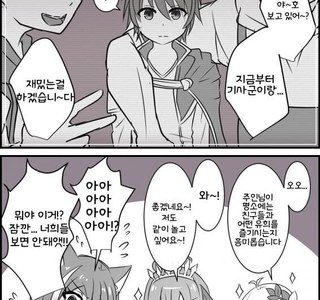 [프리코네] 어느 날 미식전한테 보내진 비디오.manhwa