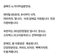 노빠꾸 80년대식 공고.jpg