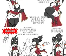 가차없이 뽑아내는 판다 유부녀 만화