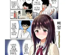 ㄱㅅ이 큰 여친.manhwa