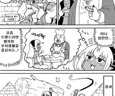 엘프 성 노예를 사는 만화