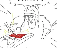주식도사와 수제자.manhwa