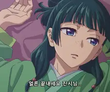 약사의혼잣말) 마오마오 첫날밤.jpg