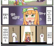 말딸 슬픈 경주마의 육아 운명.manhwa