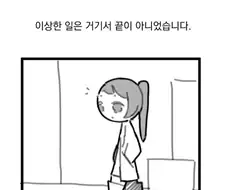 쓸모있는 것들.manhwa