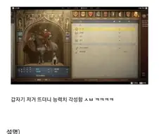 게임 극초반 똥템을 버리면 안되는 이유.jpg