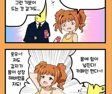 [@] 에너지 음료 광고를 받은 야요이