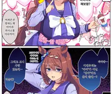 말딸) 흑화한 슈퍼 크릭 만화 Manhwa.