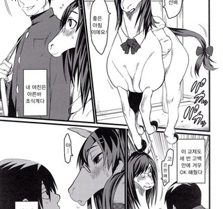 여자친구 성향이 초식계인 만화.Manhwa