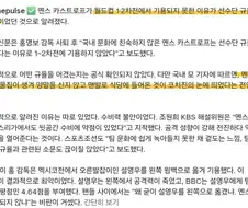 옌스가 1, 2차전 기용 안 된 이유 나왔네
