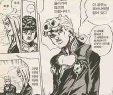 죠죠) 5부애니 대사 해적번역이 찰져서 아쉬웠던 부분