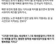디지몬) "건우 군, 자네는 뭔가 행복하지 않았죠?"
