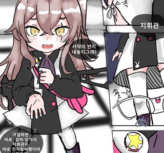 소전) 메스가키 로사오.manhwa