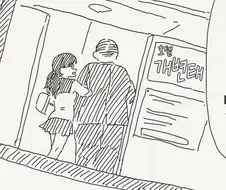 호텔 개변태.manhwa