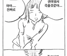 귀여워 죽겠는 강아지 만화
