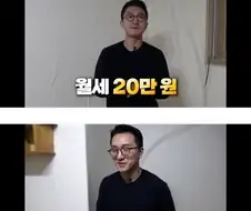 월세 20과 30의 차이.jpg
