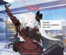 블루아카) 크리스마스 선물로 무츠키를 주는 무츠키