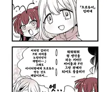 @)프로듀서를 원하는 아사히.manhwa