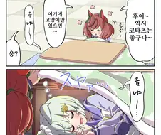 [말딸] 코타츠 속 고양이를 쓰다듬는.manga