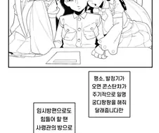 라오) ㅂㅈ기가 온 컴패니언 시리즈 만화+발키리