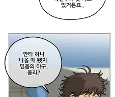 팬:아오 감독새끼 믿음의 야구히네!!!