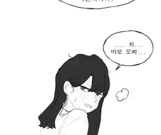 여동생과 누나의 라면 끓일때 차이.manhwa