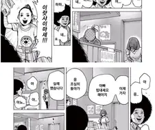 공포감까지 느껴지는 자영업의 무게.manga