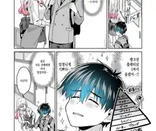 갸루게이머가 부끄러워 하는 만화
