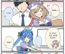 [말딸] 마치카네 탄호이저와 졸고 있는 트레이너.manhwa