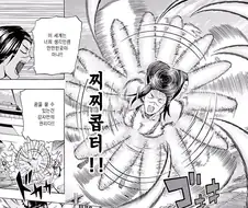 [경녀]충격과 공포의 기술